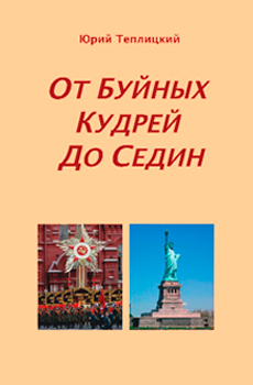 My Generation by Yury Teplitsky